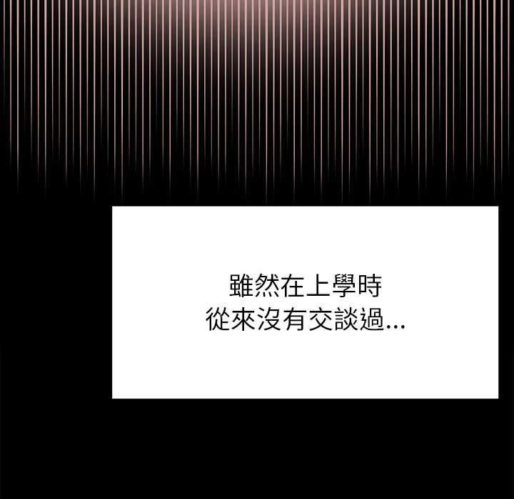 那個小太妹，第9話，第 207 页