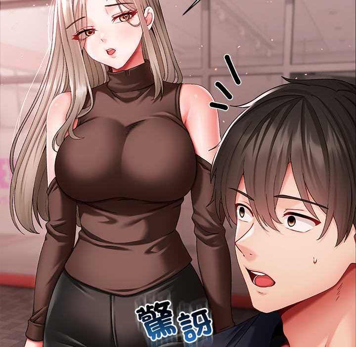 那個小太妹，第9話，第 199 页