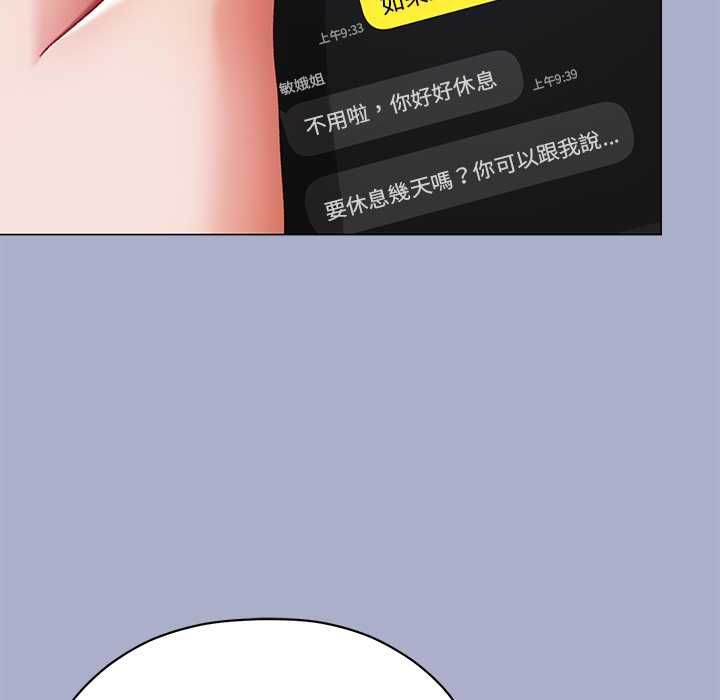那個小太妹，第9話，第 11 页