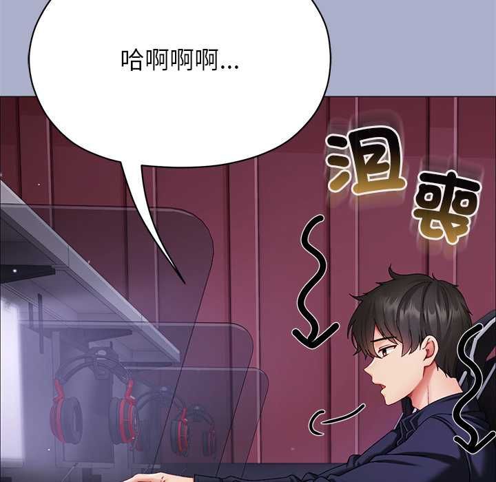 那個小太妹，第9話，第 12 页