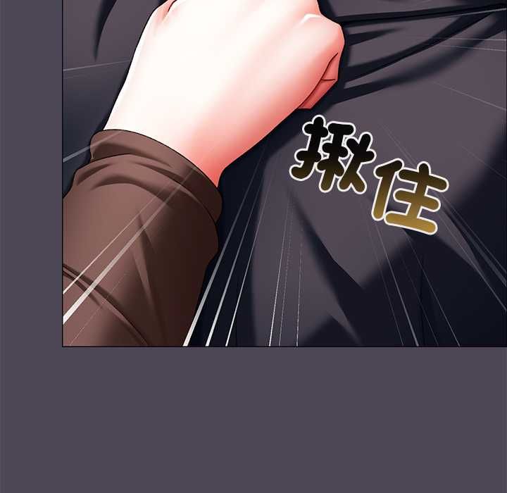 那個小太妹，第10話，第 159 页