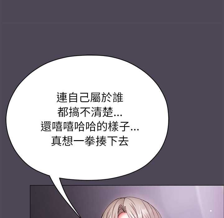 那個小太妹，第10話，第 122 页