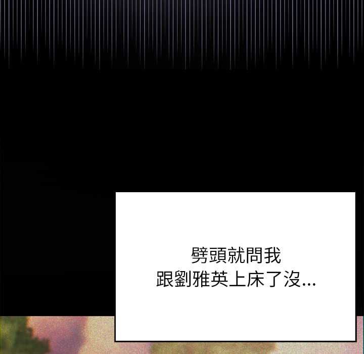 那個小太妹，第10話，第 21 页