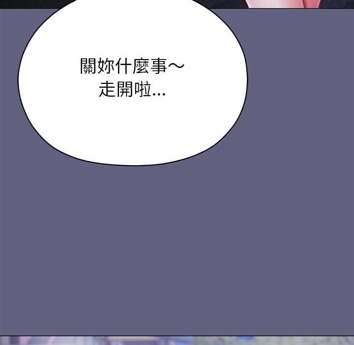 那個小太妹，第10話，第 12 页