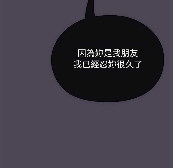 那個小太妹，第10話，第 185 页