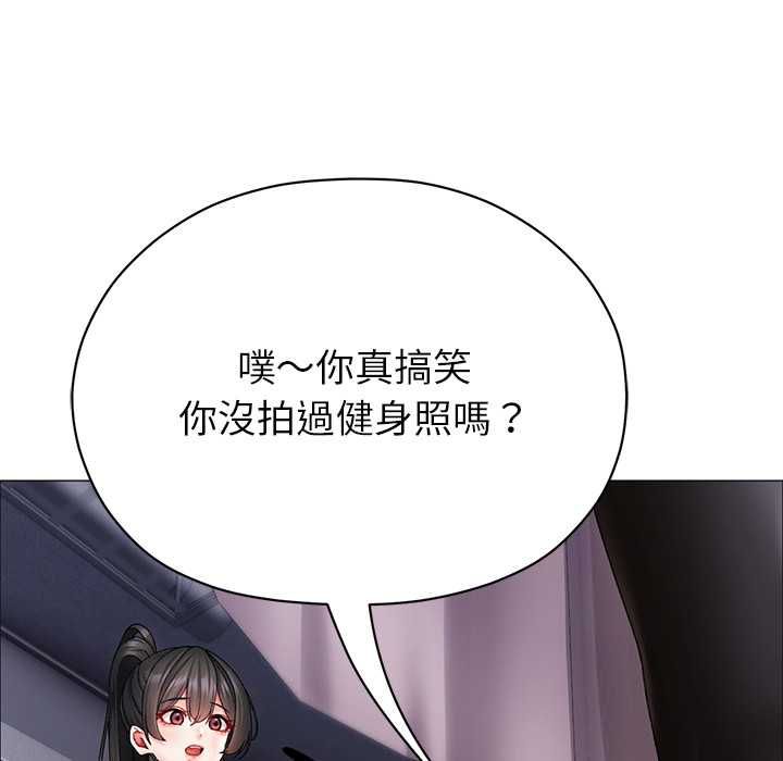 那個小太妹，第10話，第 52 页