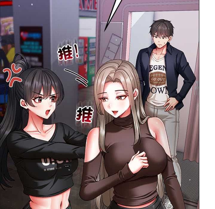 那個小太妹，第10話，第 64 页
