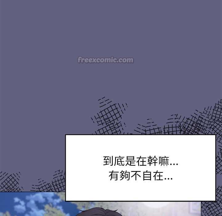 那個小太妹，第10話，第 15 页