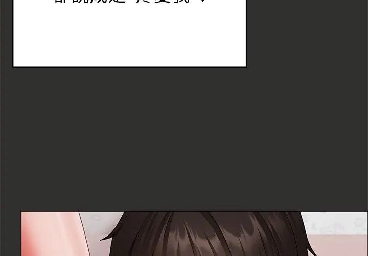 那個小太妹，第11話，第 125 页