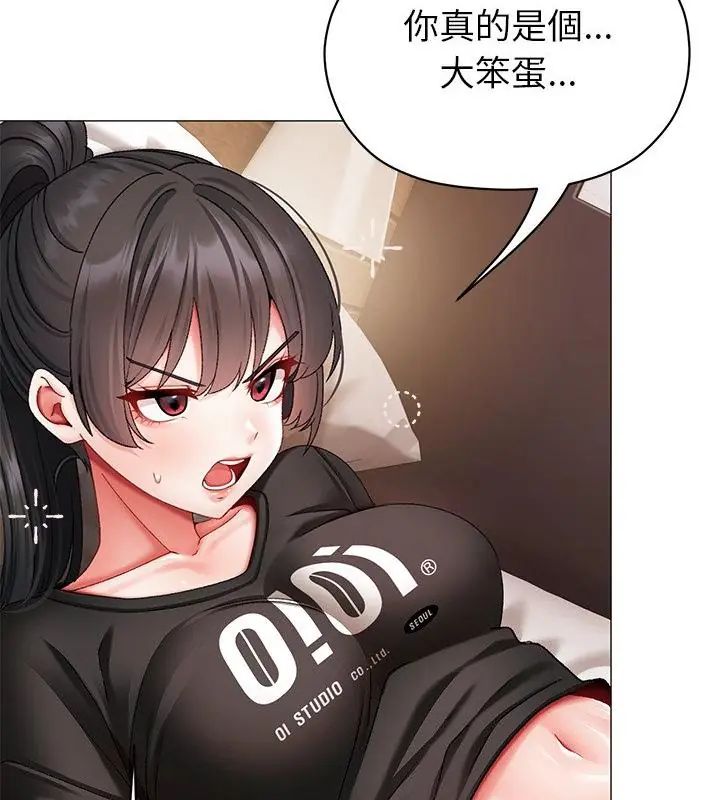 那個小太妹，第11話，第 106 页