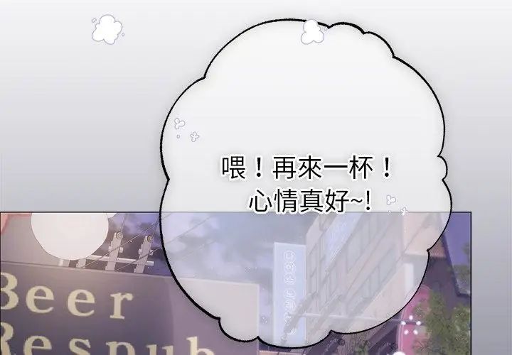 那個小太妹，第11話，第 44 页