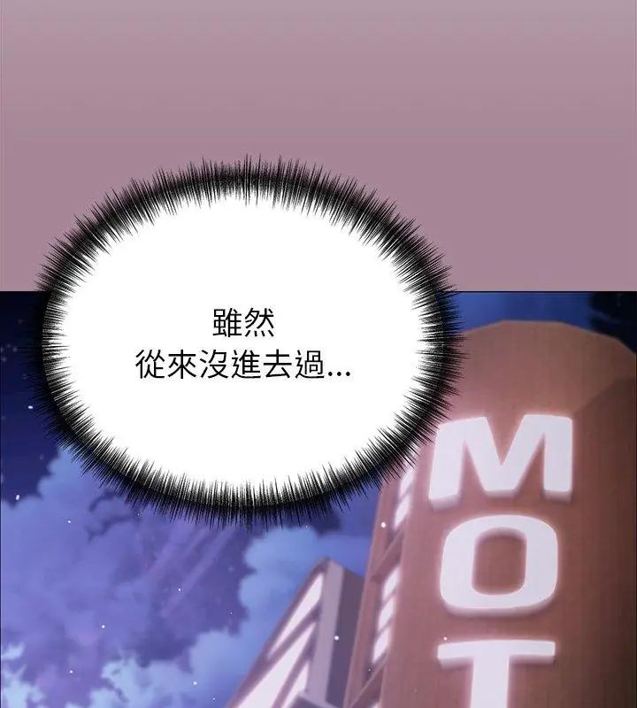 那個小太妹，第11話，第 69 页