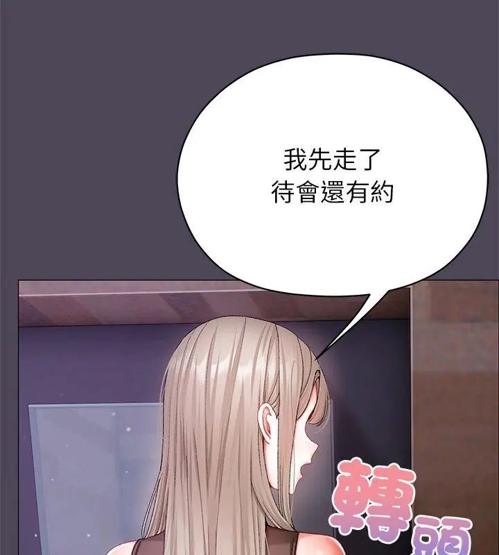 那個小太妹，第11話，第 21 页