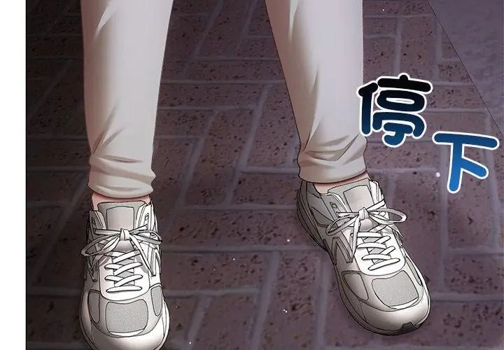 那個小太妹，第11話，第 65 页
