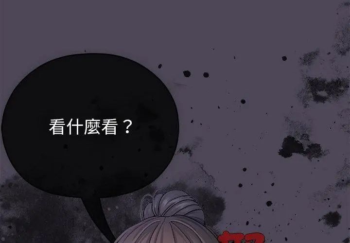 那個小太妹，第11話，第 8 页