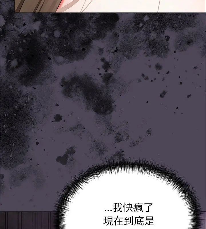 那個小太妹，第11話，第 12 页