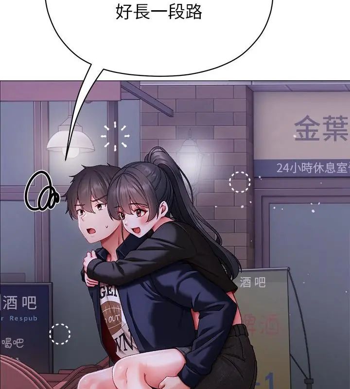 那個小太妹，第11話，第 52 页