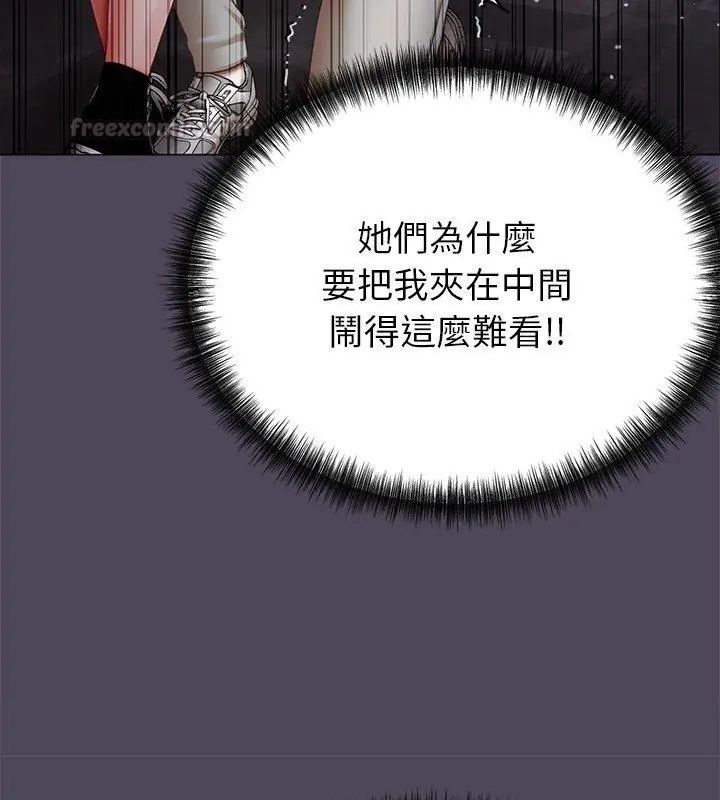 那個小太妹，第11話，第 15 页