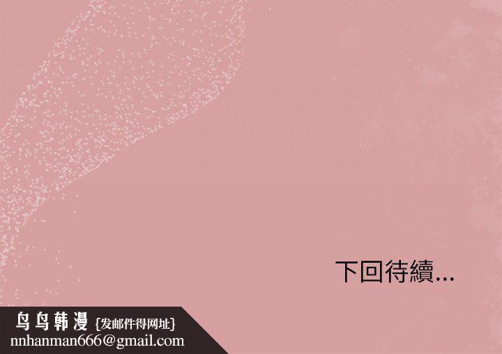 那個小太妹，第12話，第 159 页