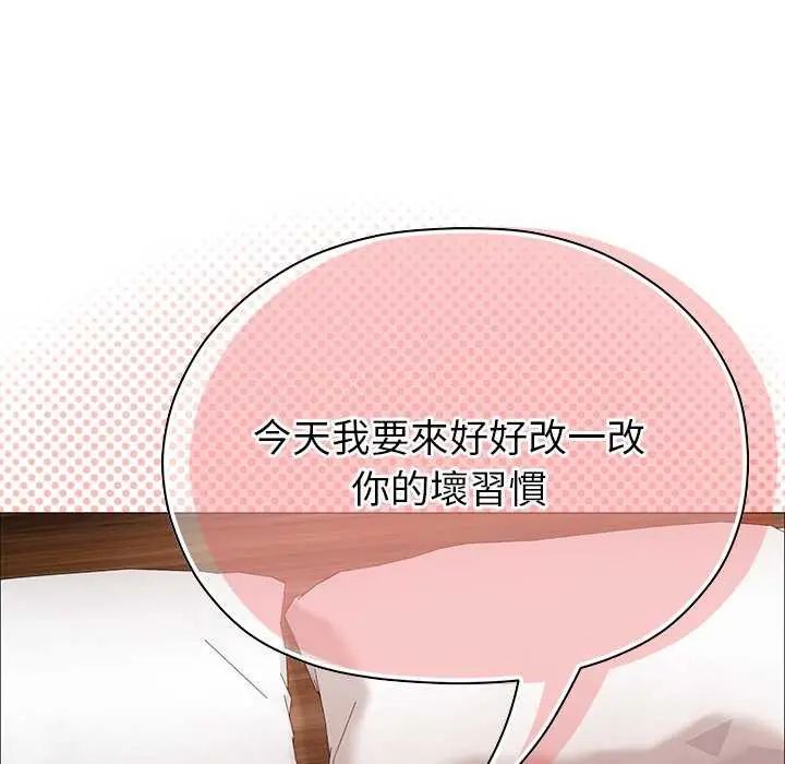 那個小太妹，第12話，第 69 页