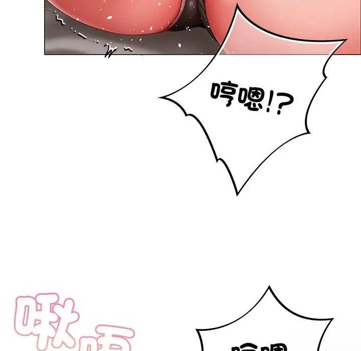 那個小太妹，第12話，第 28 页
