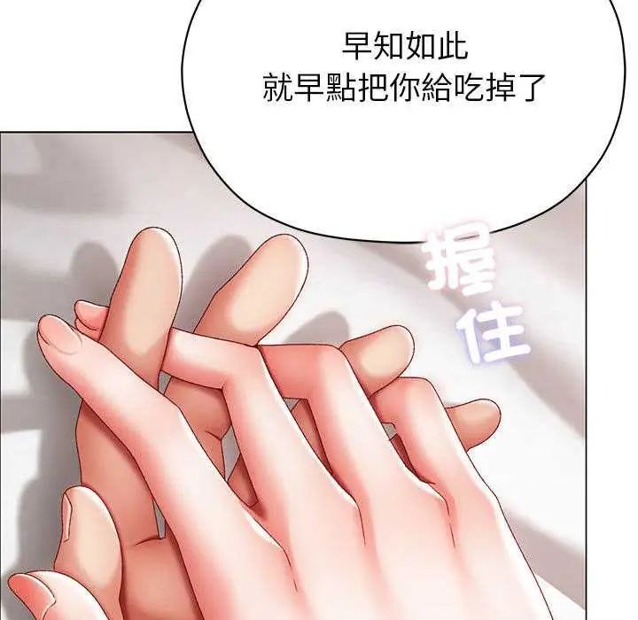 那個小太妹，第13話，第 44 页