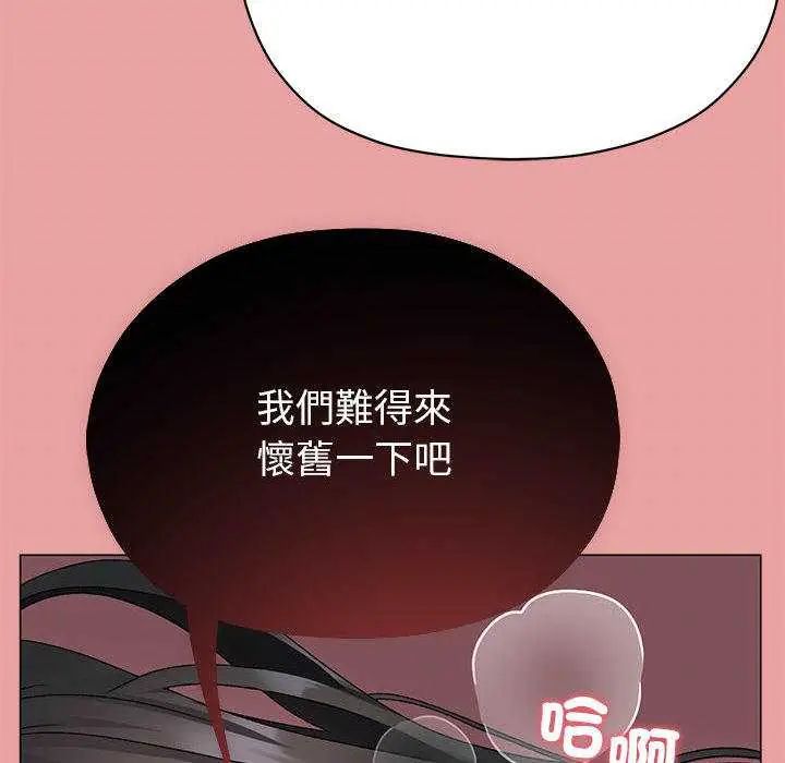 那個小太妹，第13話，第 69 页
