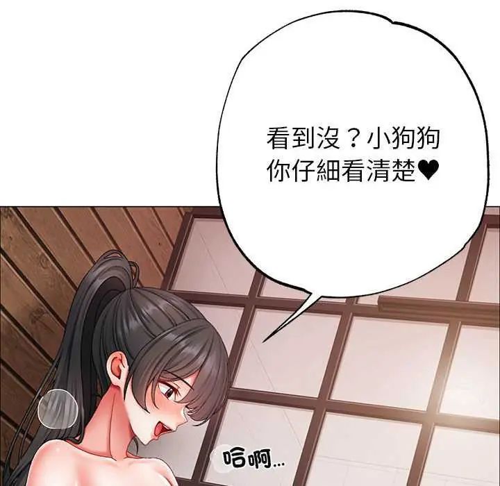 那個小太妹，第13話，第 21 页