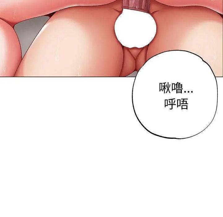 那個小太妹，第13話，第 77 页