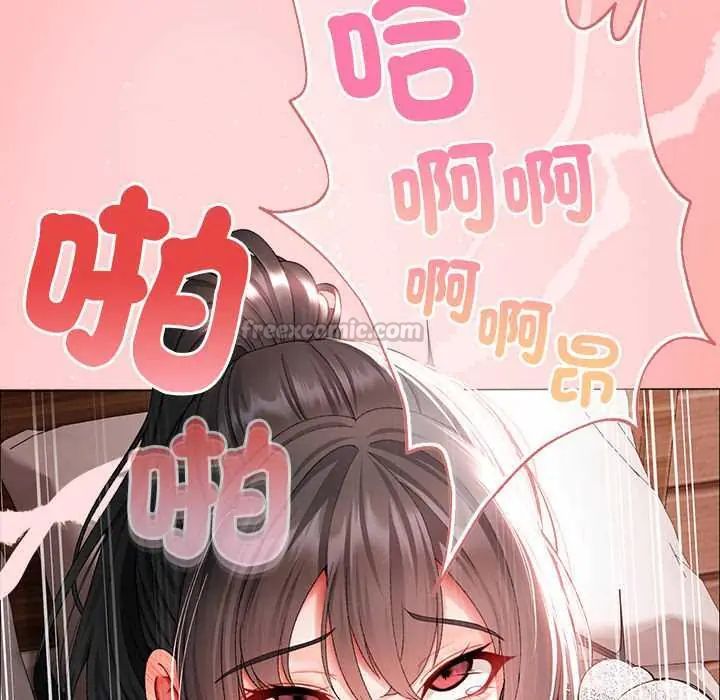 那個小太妹，第13話，第 15 页