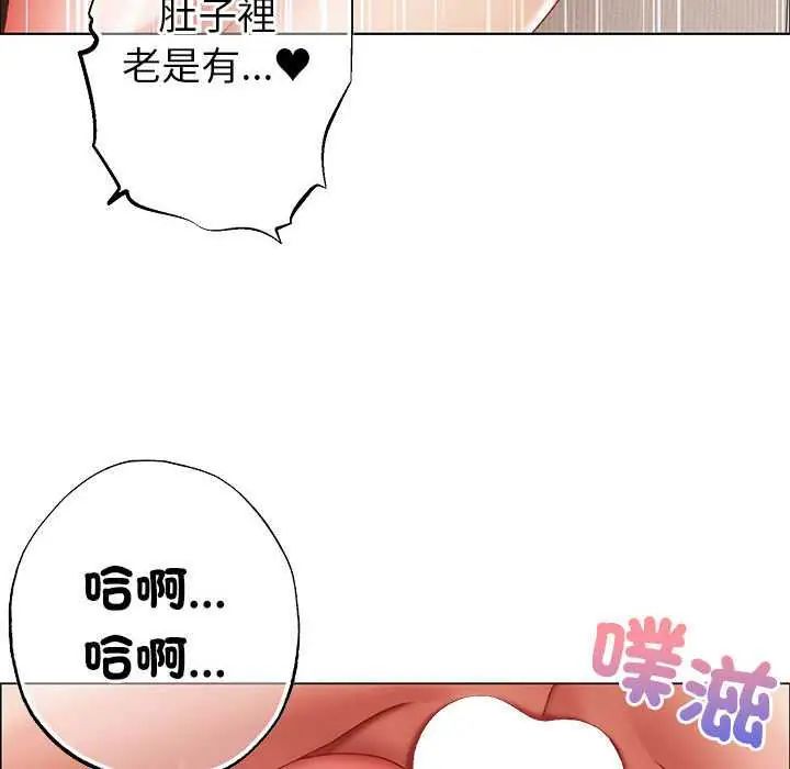 那個小太妹，第13話，第 132 页