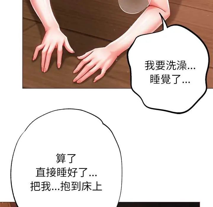 那個小太妹，第14話，第 159 页