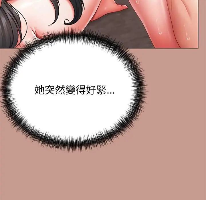 那個小太妹，第14話，第 49 页