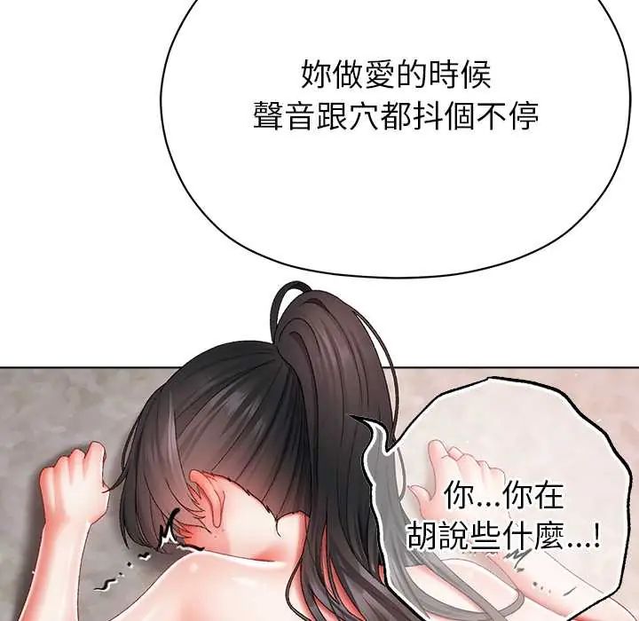 那個小太妹，第14話，第 21 页
