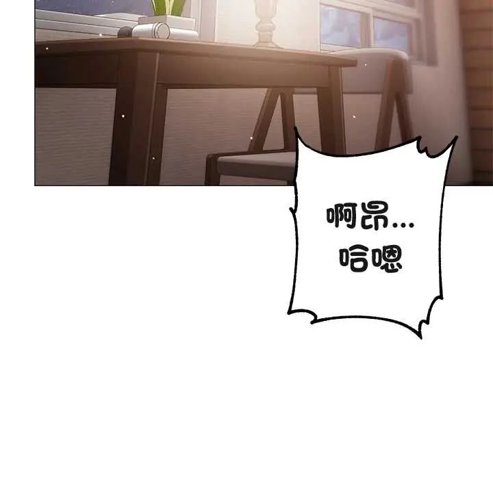 那個小太妹，第14話，第 65 页
