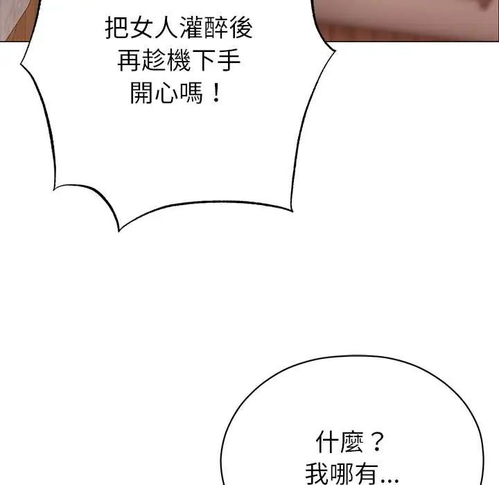 那個小太妹，第14話，第 28 页