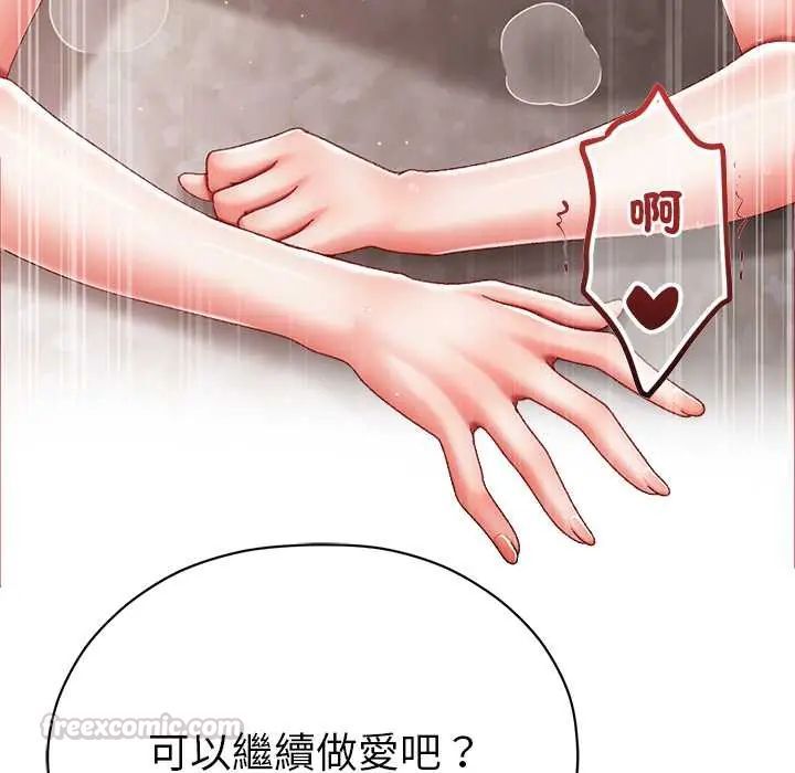 那個小太妹，第14話，第 60 页