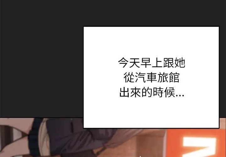 那個小太妹，第15話，第 125 页