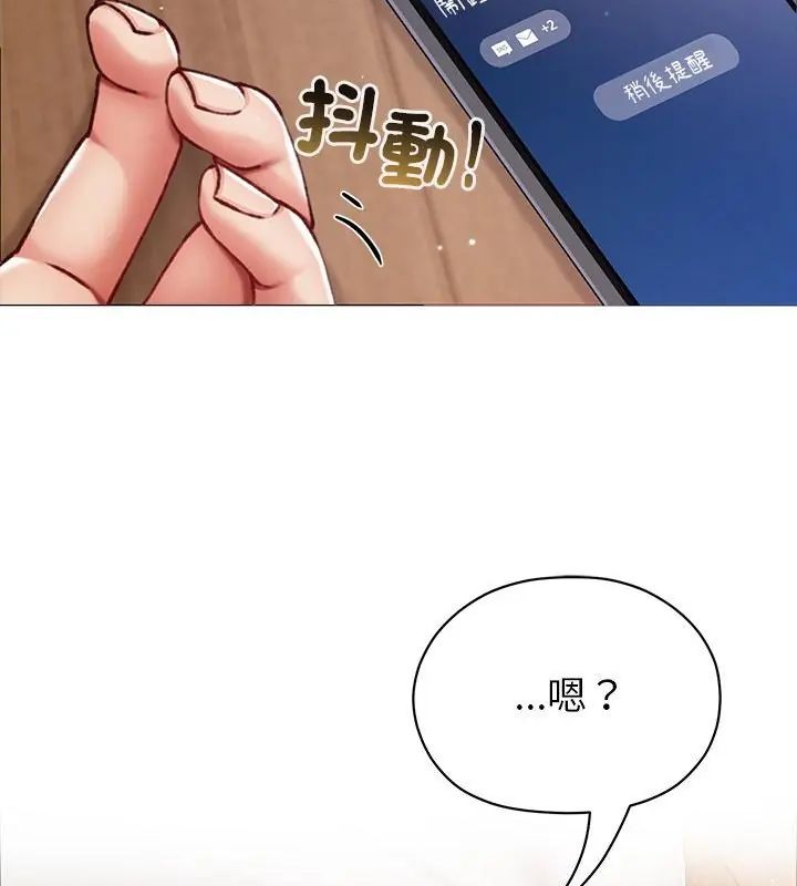 那個小太妹，第15話，第 64 页
