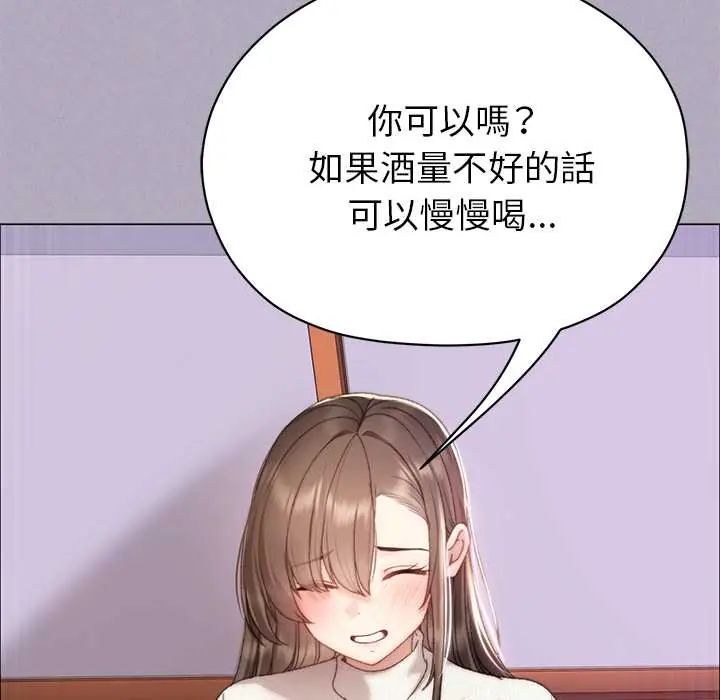 那個小太妹，第16話，第 123 页
