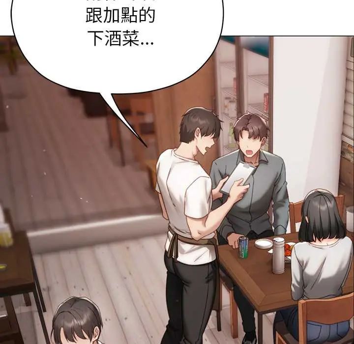 那個小太妹，第16話，第 5 页