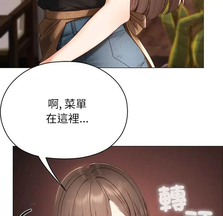 那個小太妹，第16話，第 11 页