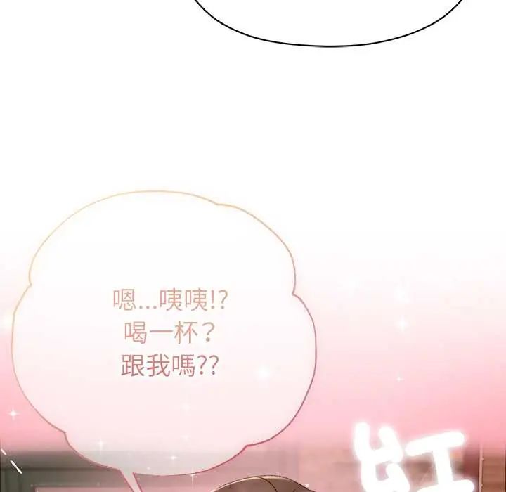 那個小太妹，第16話，第 103 页
