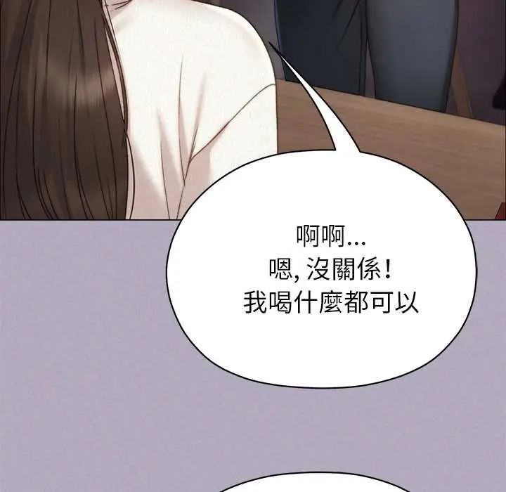 那個小太妹，第16話，第 122 页
