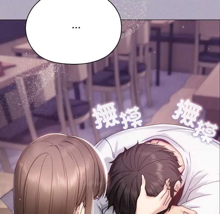 那個小太妹，第16話，第 158 页
