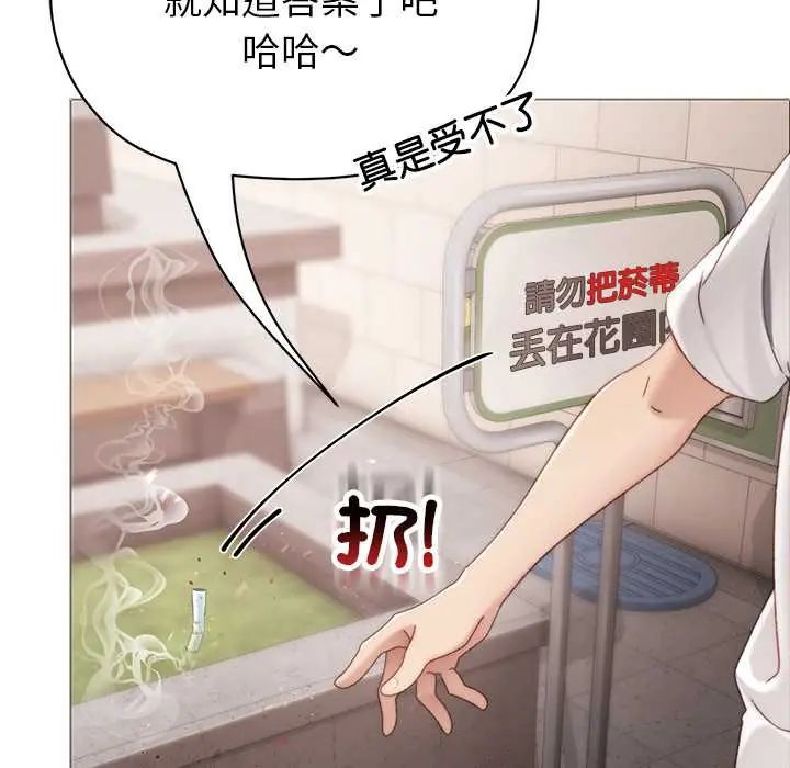 那個小太妹，第16話，第 65 页