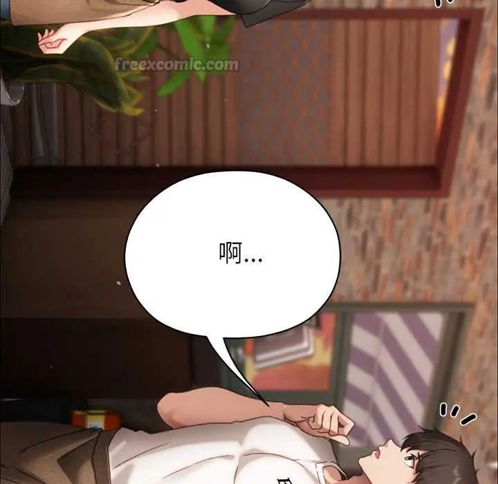 那個小太妹，第16話，第 15 页