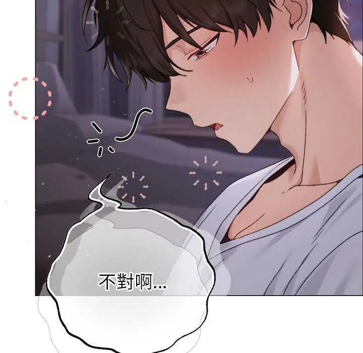 那個小太妹，第17話，第 123 页