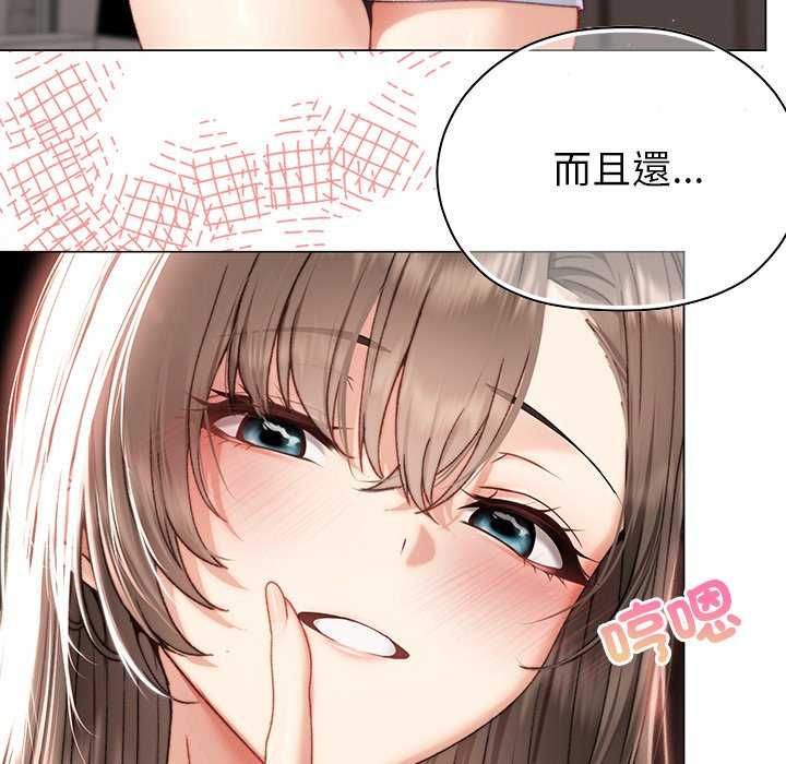 那個小太妹，第17話，第 166 页