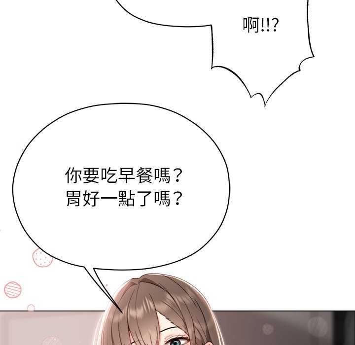 那個小太妹，第17話，第 158 页